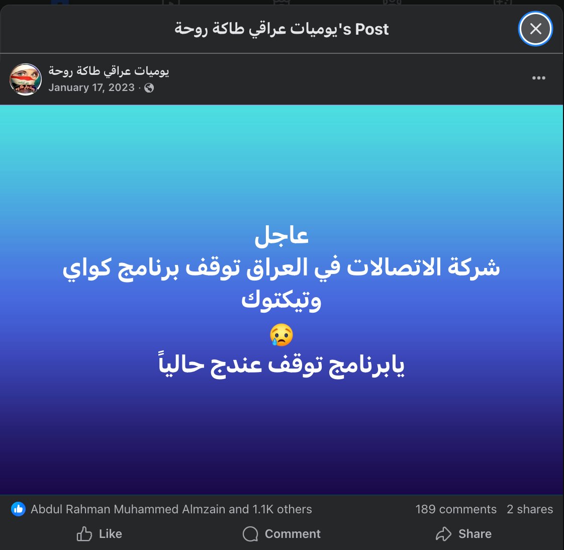 المنشور المتداول