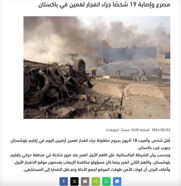 الخبر المتداول